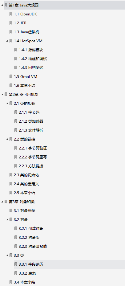 细节！3部分讲明白HotSpot：运行时+编译器+垃圾回收器