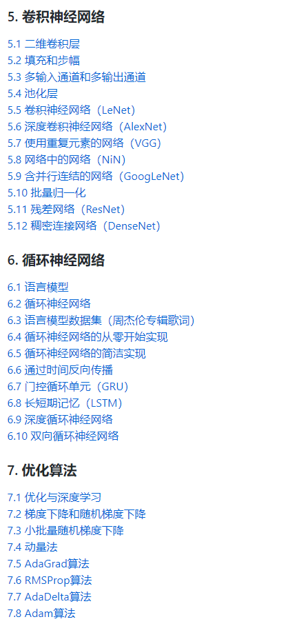 364 页 pytorch 版 动手学深度学习 pdf 开源了 全中文,支持 jupyter 运行