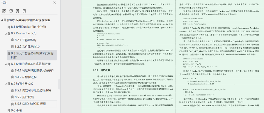 超详细280页Docker实战文档，97.6 MB高清可下载