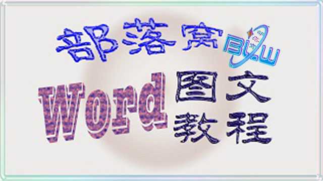 Word接受修订灰色 Word操作技巧 多人协作编辑技巧之修订功能 Weixin 的博客 Csdn博客