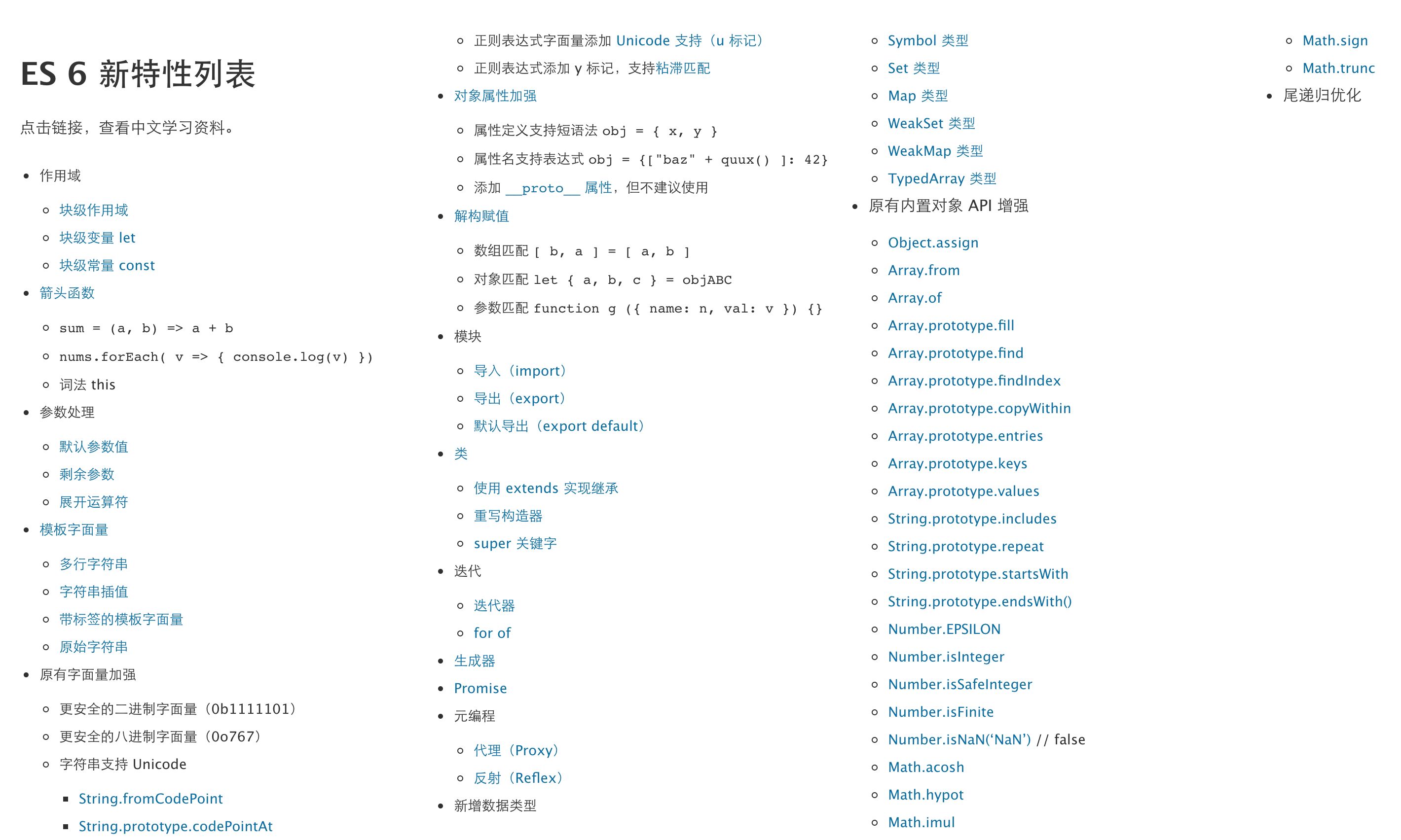 【ES6知识】async 函数与代码优雅写法