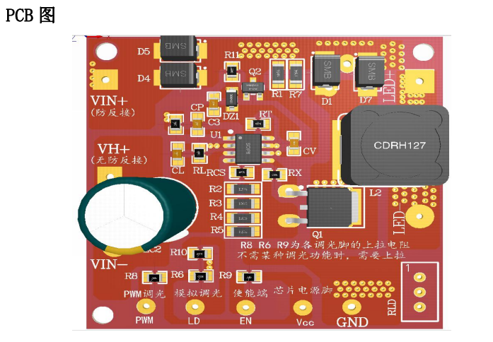 APS54083 深度调光降压恒流驱动IC 8A LED摩托汽车舞台工作灯IC PWM调光 优化线路图