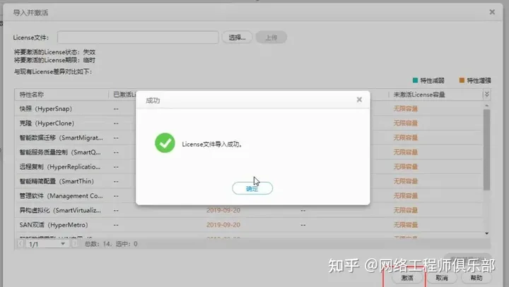 手把手教你用VMware安装华为存储模拟器