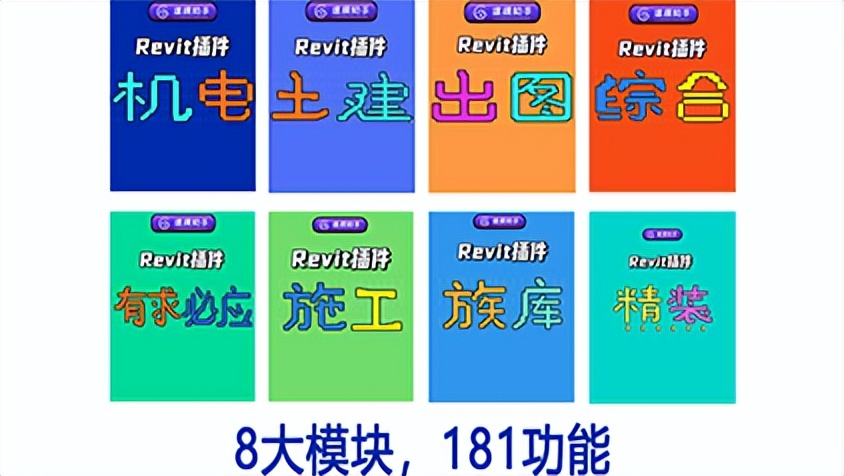 Revit技巧 | 楼梯总画不好？原来是这些技巧你没有掌握