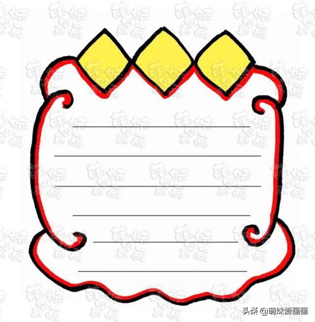 写字的边框怎么画简单图片