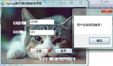 java音乐登陆界面_第四篇——Spring音乐登录界面设计及实现(C#)