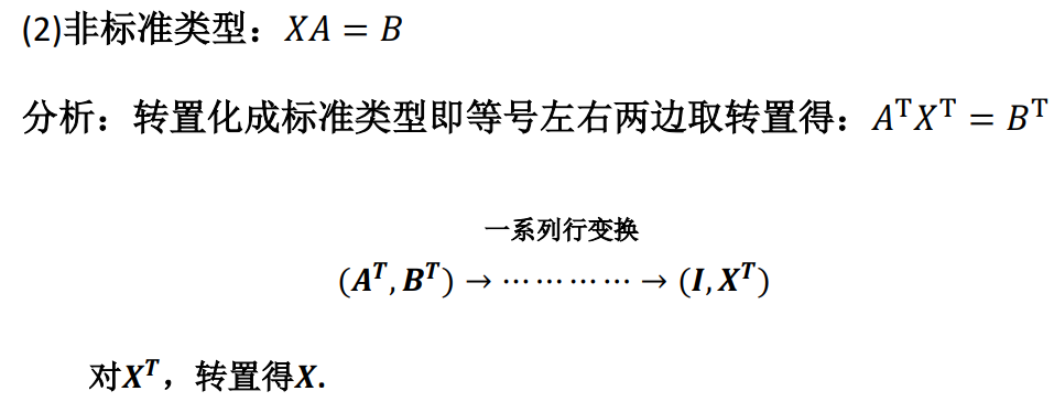 线性代数之矩阵