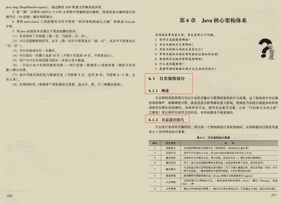 优质高效！阿里新产架构进阶手册，Github已星标71.6k