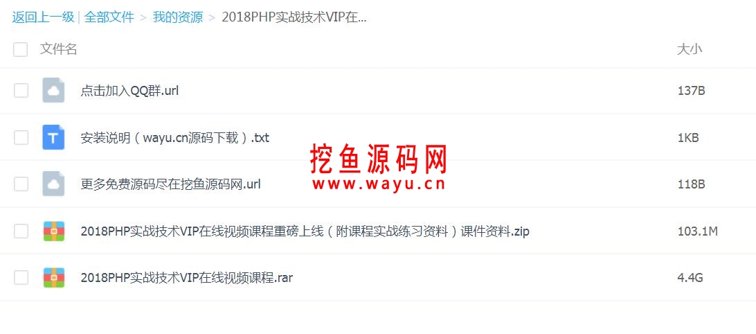 2018php项目实战视频教程,2018PHP实战技术VIP在线学习视频课程