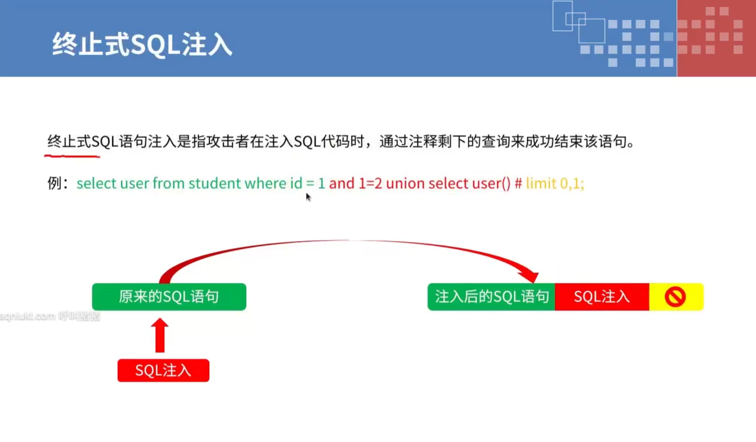 sql注如pts教程_SQL_07