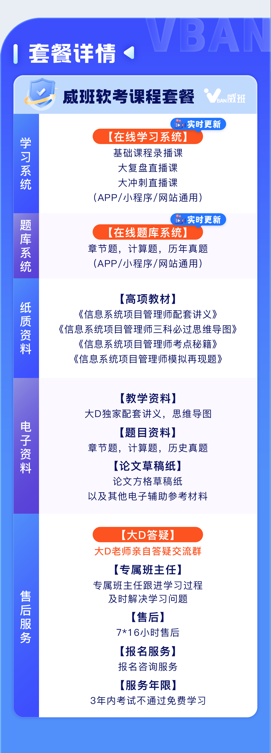 软考如何选择？信息系统项目管理师值得选吗？