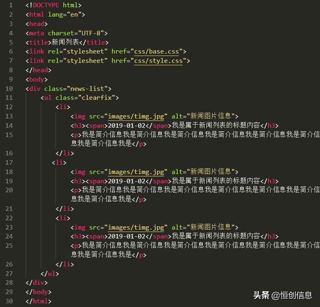 html中列表导航怎么和图片对齐_HTML实战篇：常用新闻列表以及图片列表制作-CSDN博客