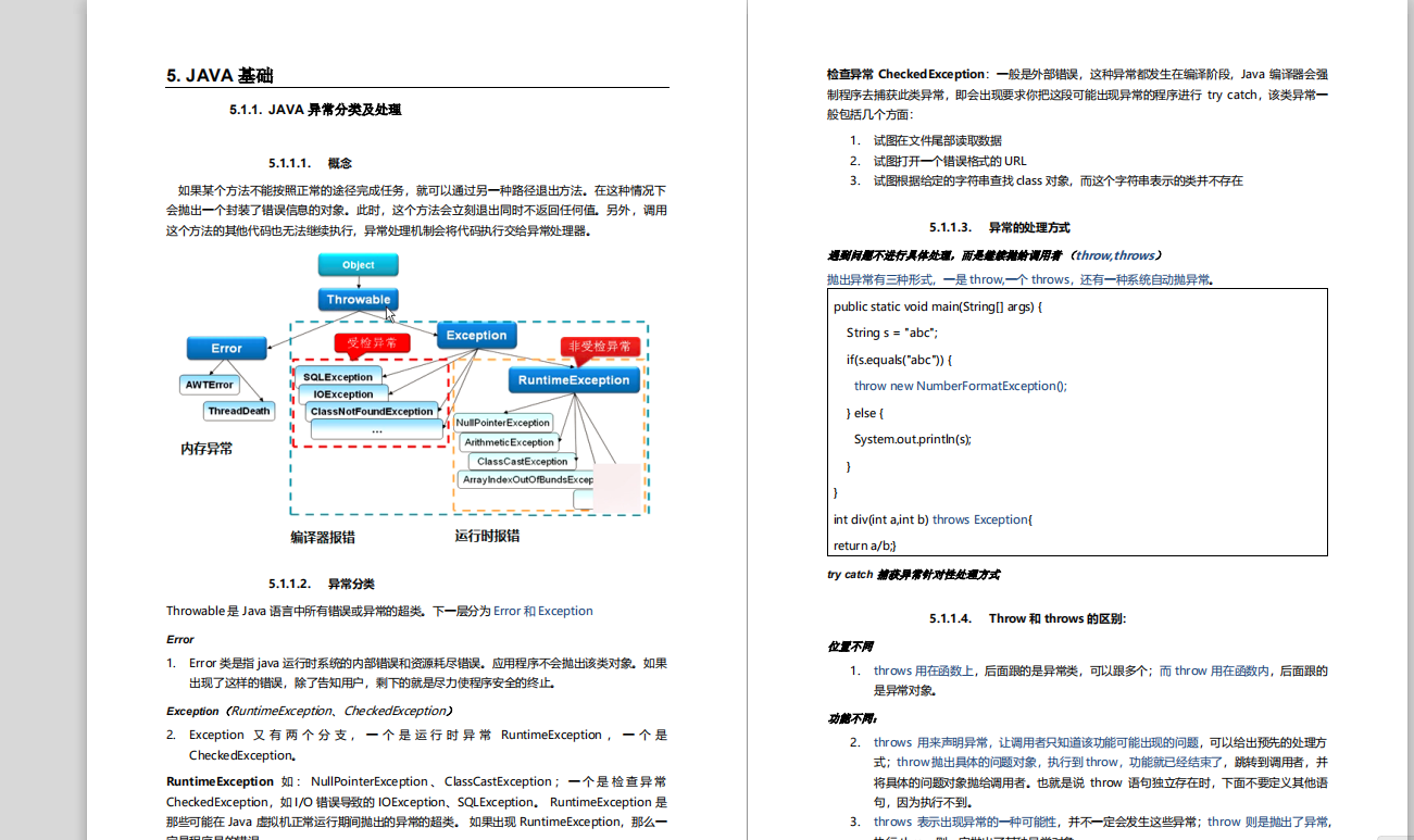 开发三年Java程序员面试归来：分享一下今年面试的心得体会