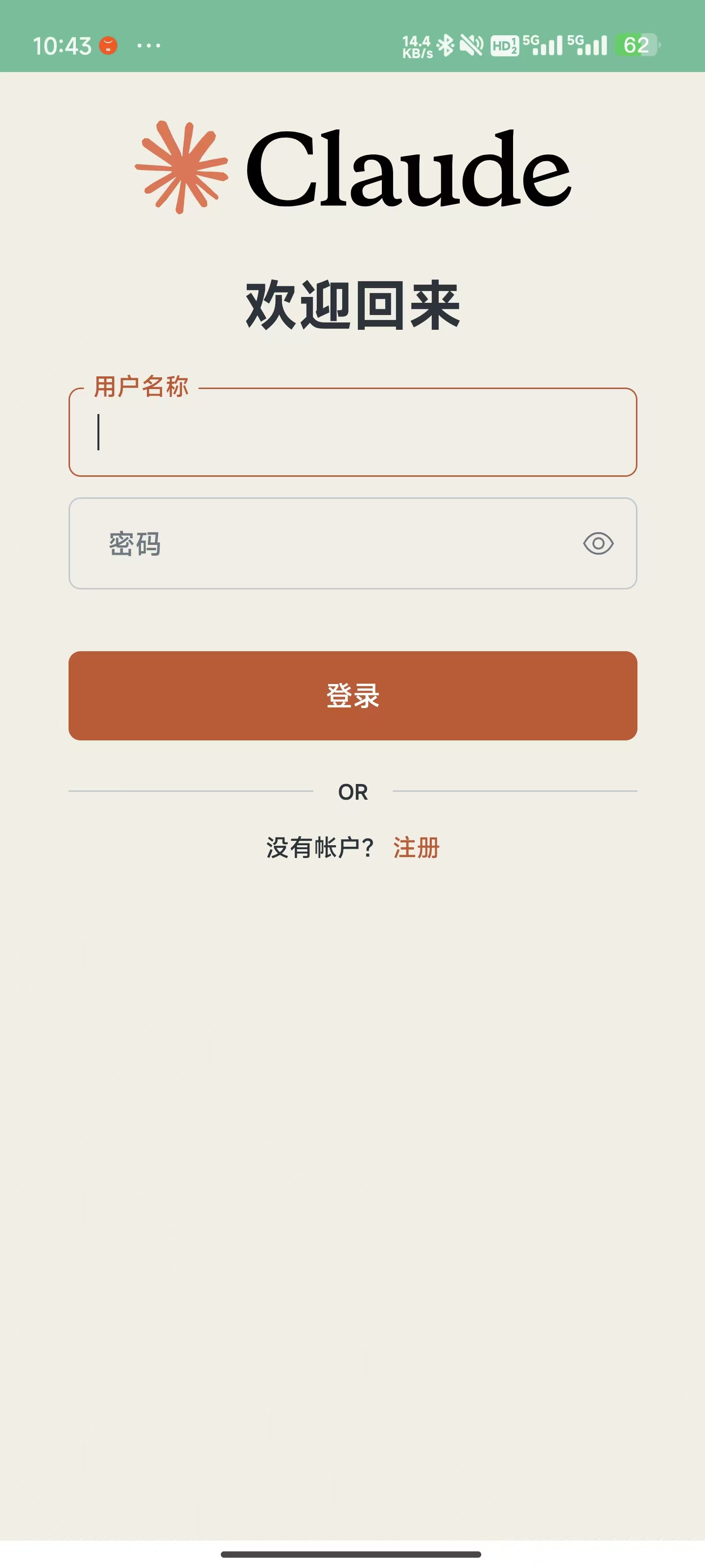 Claude 登录界面