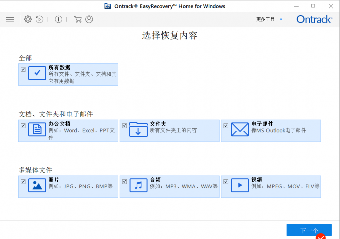 SD卡数据恢复软件哪个最好 SD卡数据恢复多少钱