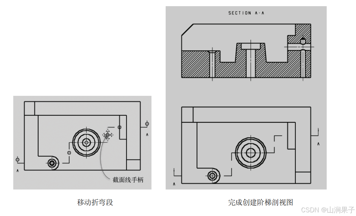 UG NX 2406阶梯剖视图_轮廓线_06