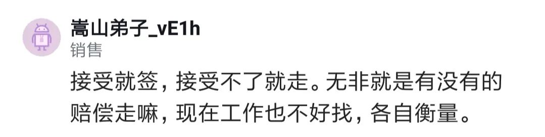 切记不要接受任何降薪，不要同意任何调岗，更不要害怕HR威胁背调，跟HR聊天都要录音！...