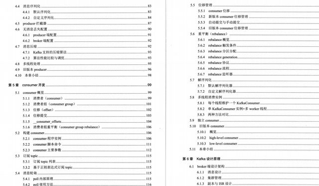 探索apachekafka一篇詳解與互聯網實戰pdf指南