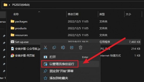 ps2023支持win11吗？win11下载安装ps2023的方法的方法