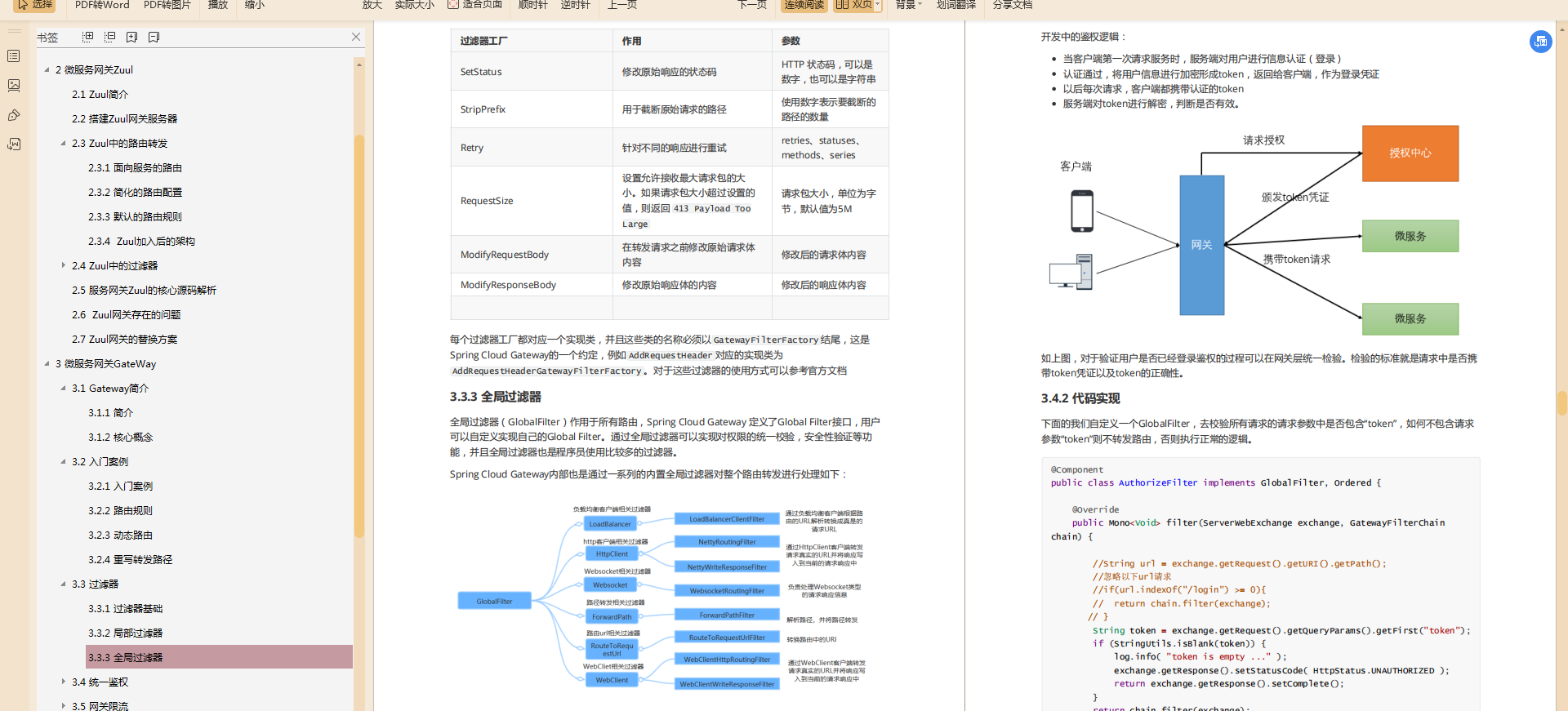 Zha Shuo tried the byte beating. He thought his resume would not pass, so he got the letter of intent directly from 123+HR.