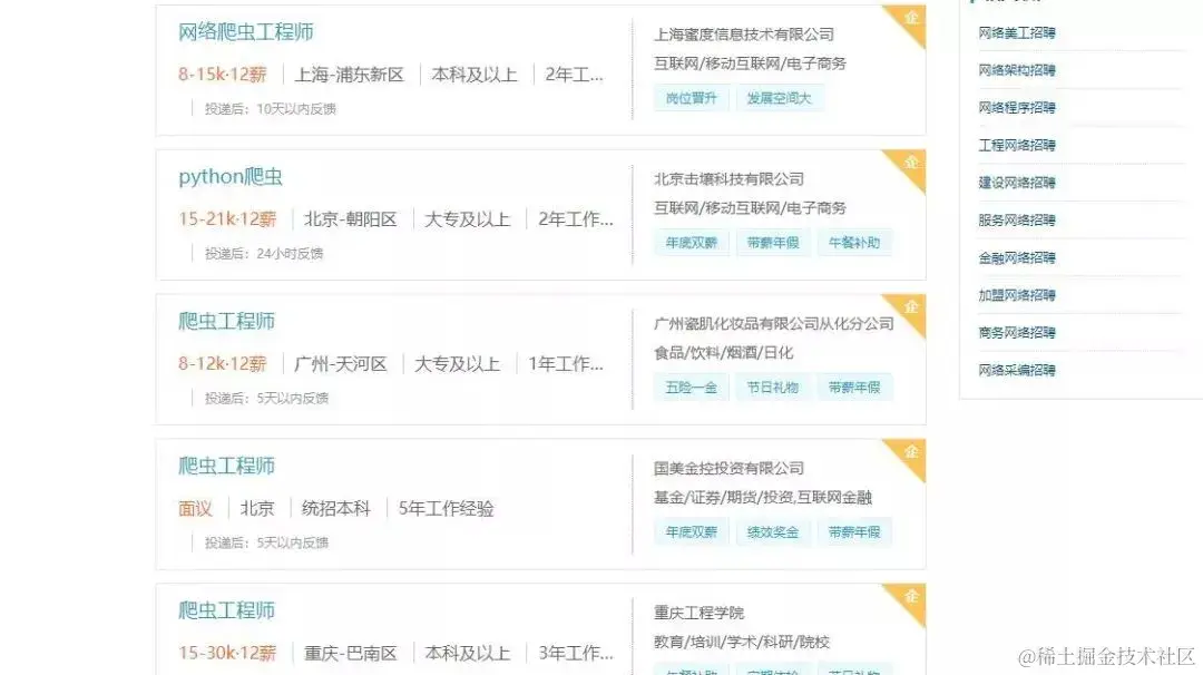 中国程序猿不得不看的Github项目之一：爬虫学习如何避免从入门到入狱_java_03