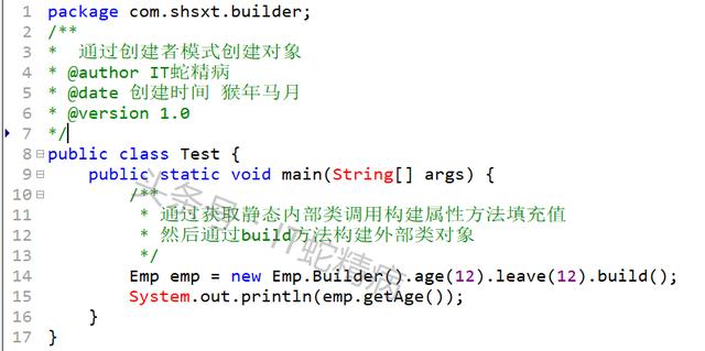 java 创建者设计模式_Java设计模式之创建者模式分享热爱编程，程序人生