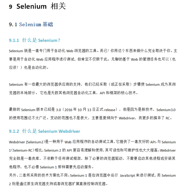 2022 软件测试面试题大全（整理版）1000+面试题附答案详解，最全面详细，偷偷学习，然后卷S他们