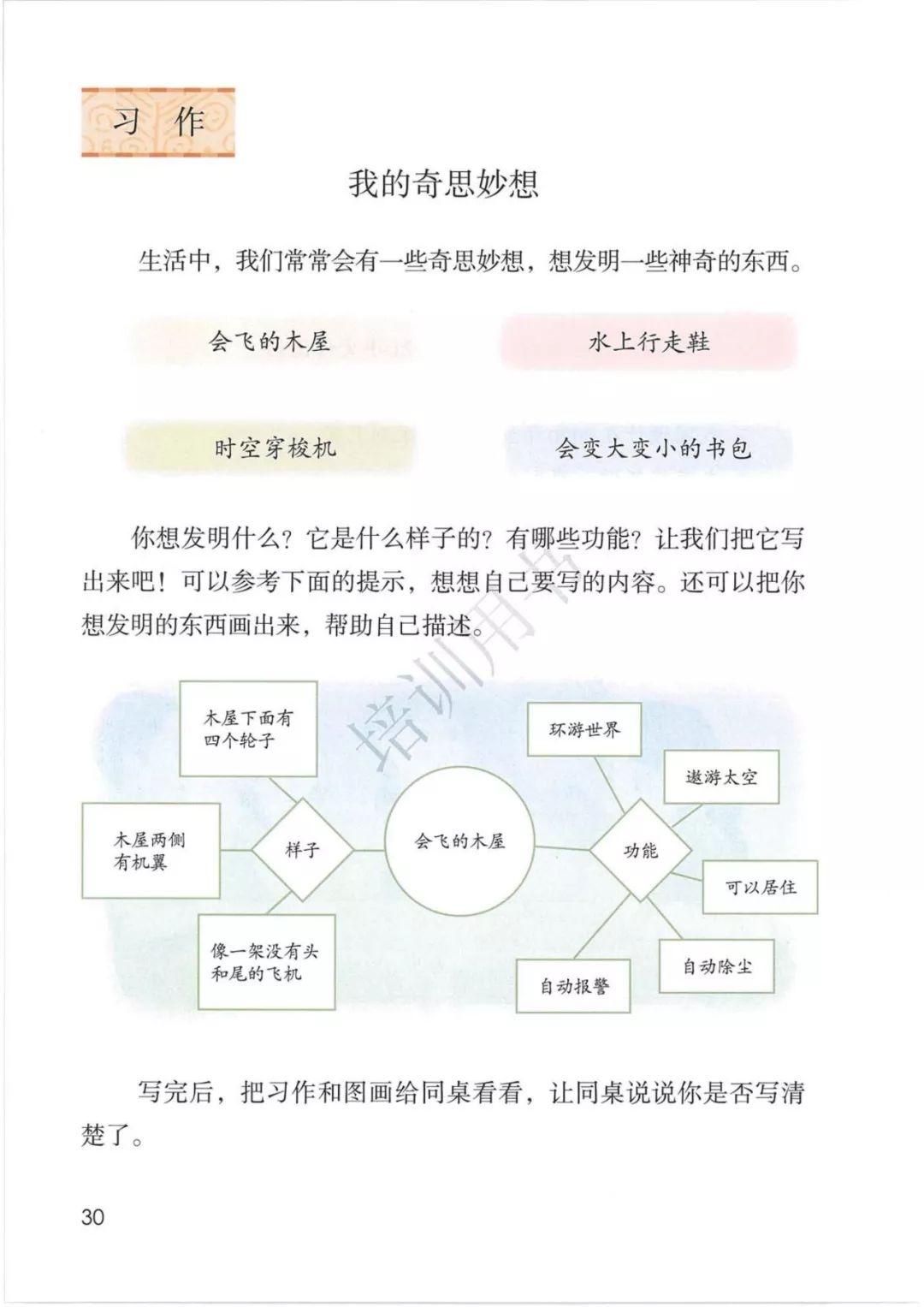 30f3c57775a82409a290272aa2358c5e.png