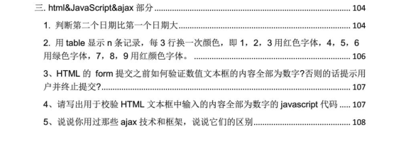 最新金九银十JAVA面试合集:Java+Spring+MySQL+Redis+算法+JVM等