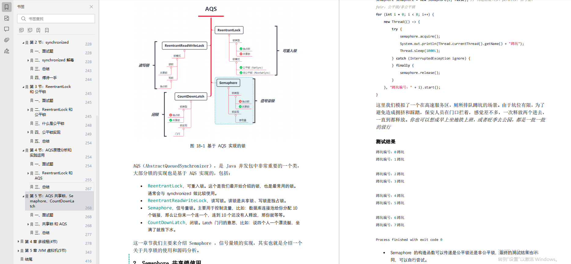 阿里上传了一份“面试官版Java面试小册”，下载量瞬秒百万