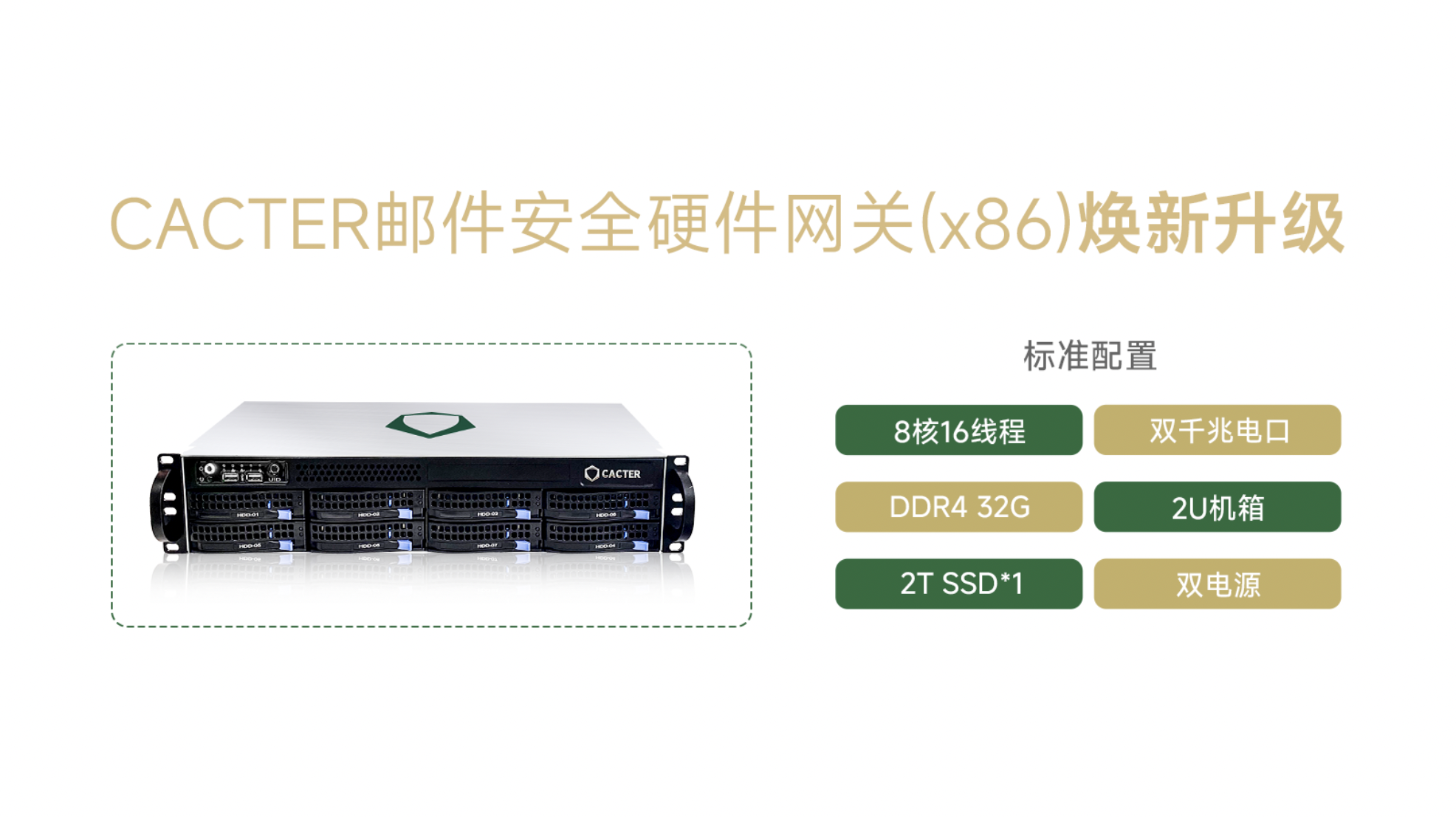  客户案例：CACTER硬件网关精准防护，助力互联网企业安全升级