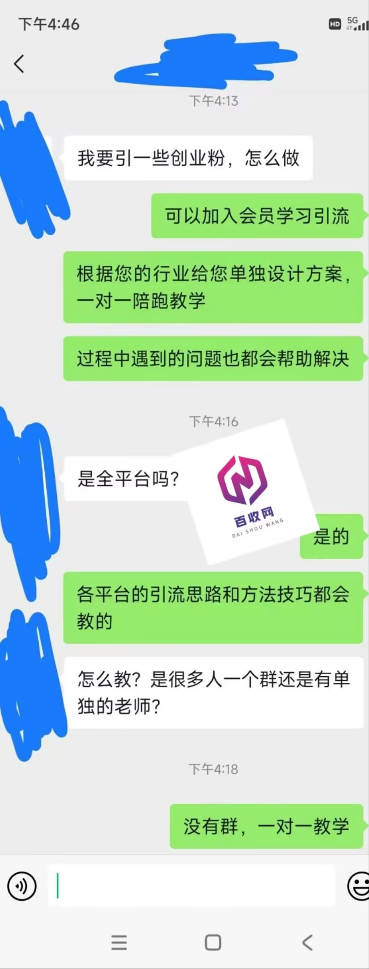 白帽SEO搜索引擎pc端怎么引流