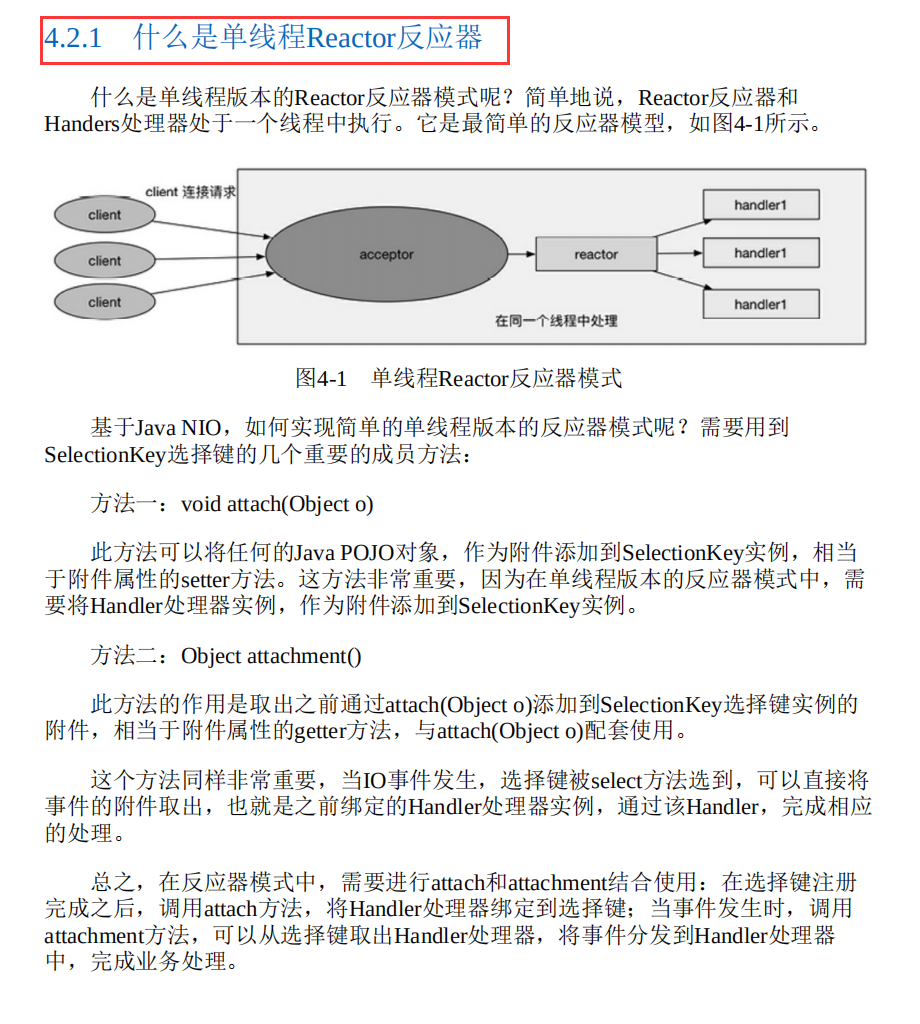 必殺器！鵝廠首推569頁Netty+Redis+ZK+高併發