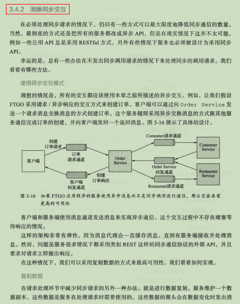 惊艳！阿里自爆用480页讲清楚了44种微服务架构设计模式