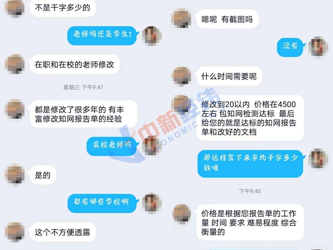 “翟天临，睡了吗？”背后，查重费用疯涨10倍