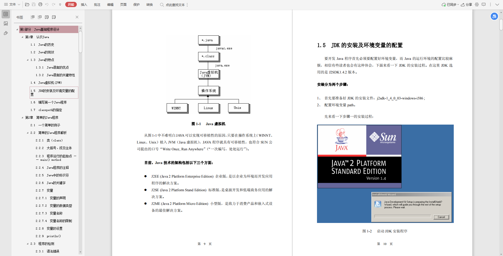 惊喜！Alibaba架构师手写《Java一无所知到精通》文档