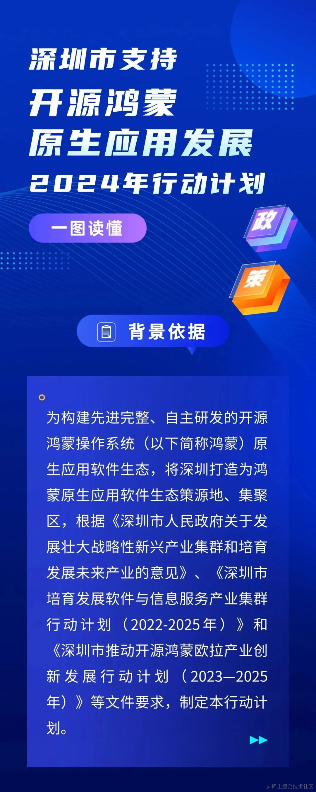 深圳打响第一枪！鸿蒙技术是否有前途的最强信号来了