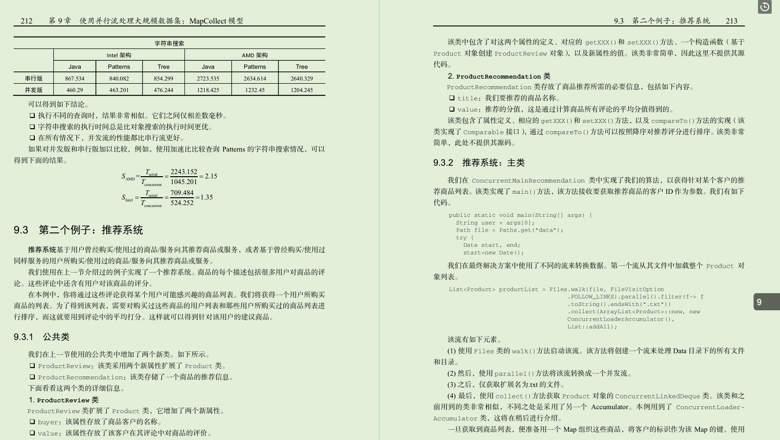 GitHub上250K Stars阿里首发Java并发编程