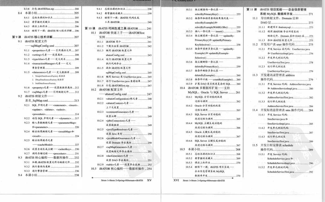 完美，這份阿里P8耗時1年鉅著的4000頁Java高手真經