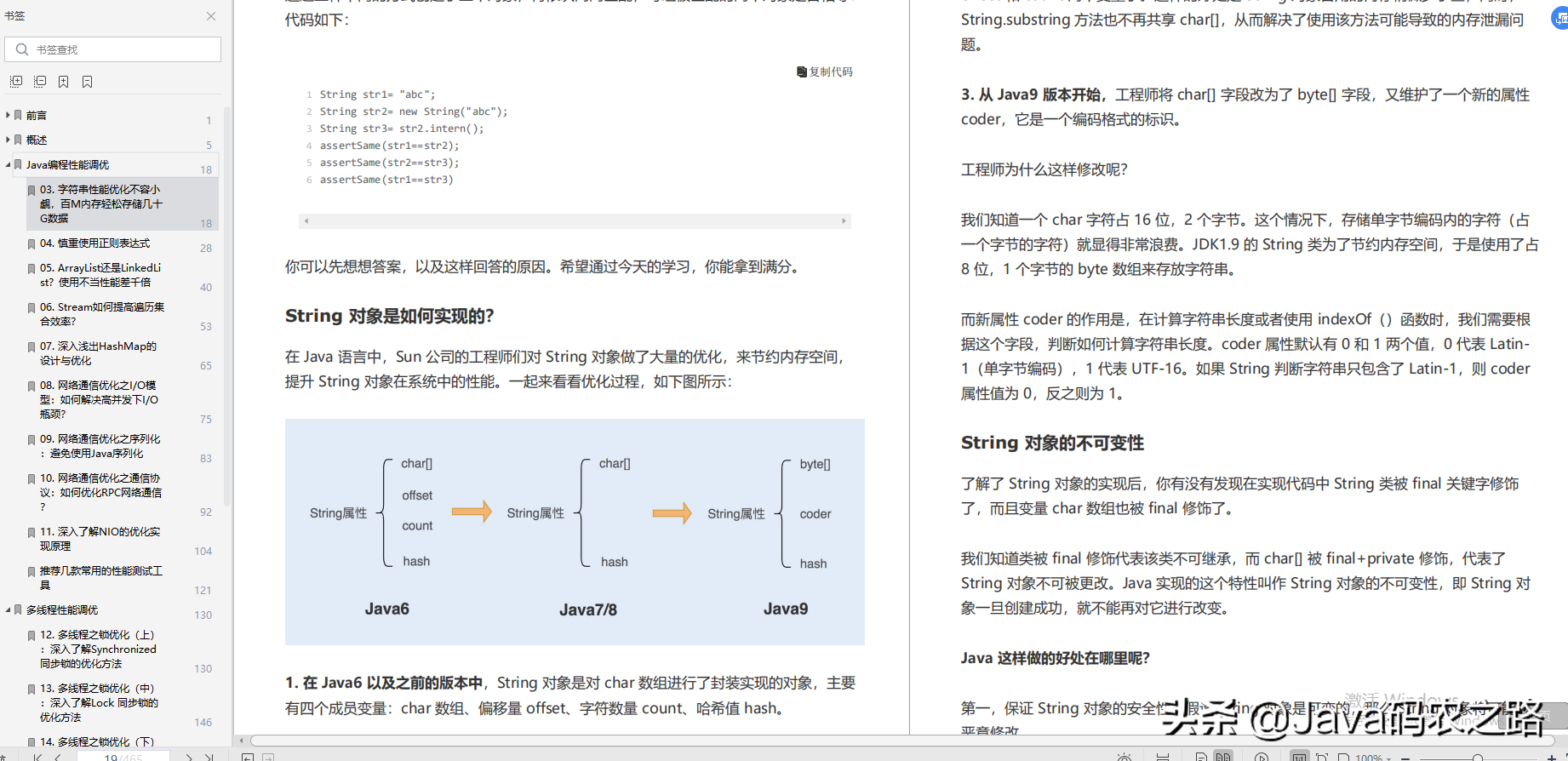 彻夜怒肝阿里限量的性能调优+微服务+高并发设计，励志40K