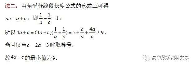 三角形外接球万能公式 秒杀三角形问题 三角形分角线的几个重要结论及其应用 炯仔richard的博客 程序员宅基地 程序员宅基地