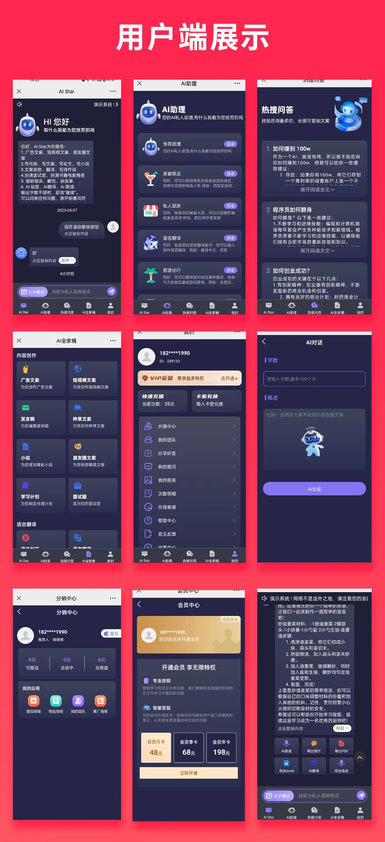 全开源ai机器人公众号小程序h5源码开源交付支持二开黑色风格版本博纳