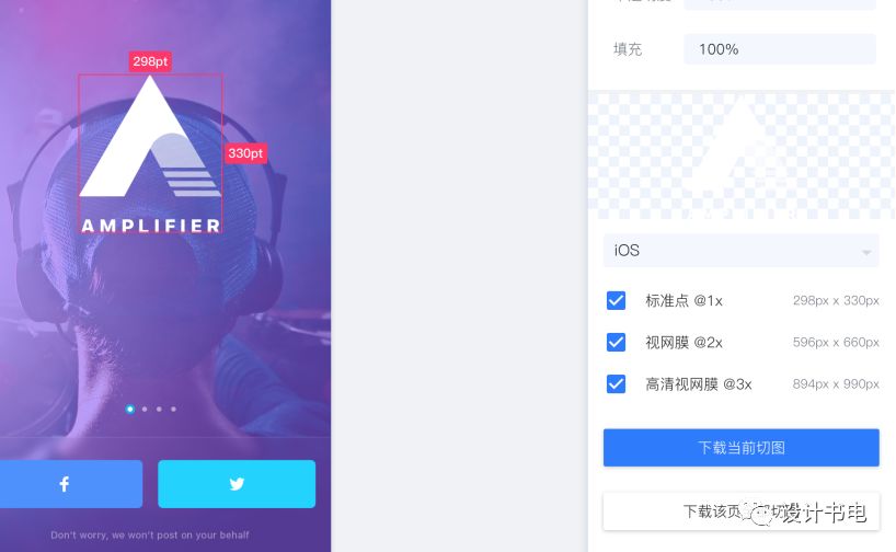 web切图怎么做设计教程ui设计切图你了解多少