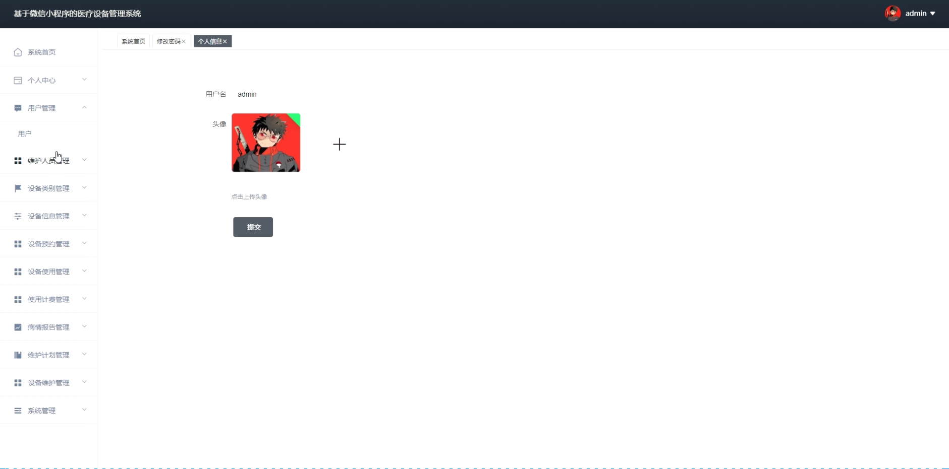 python课程设计项目基于Python实现的django微信小程序的医疗设备管理系统[含文档+PPT+源码等]-CSDN博客 image.