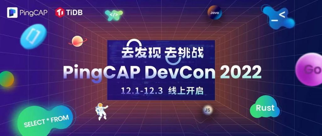 科技云报道：PingCAP黄东旭：Serverless是数据库的未来形态