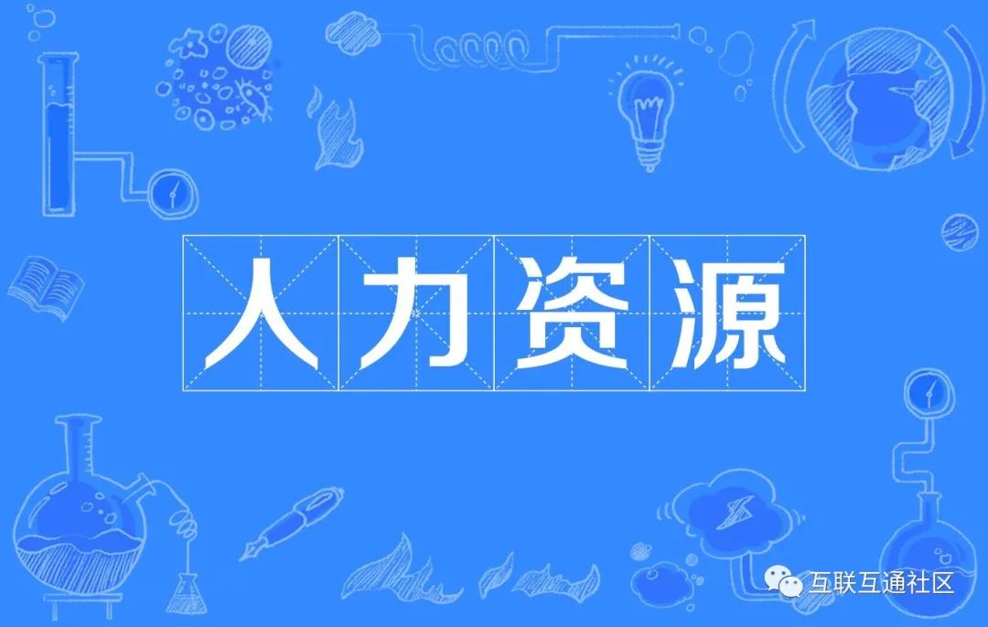 2022中国人力资源管理年度观察