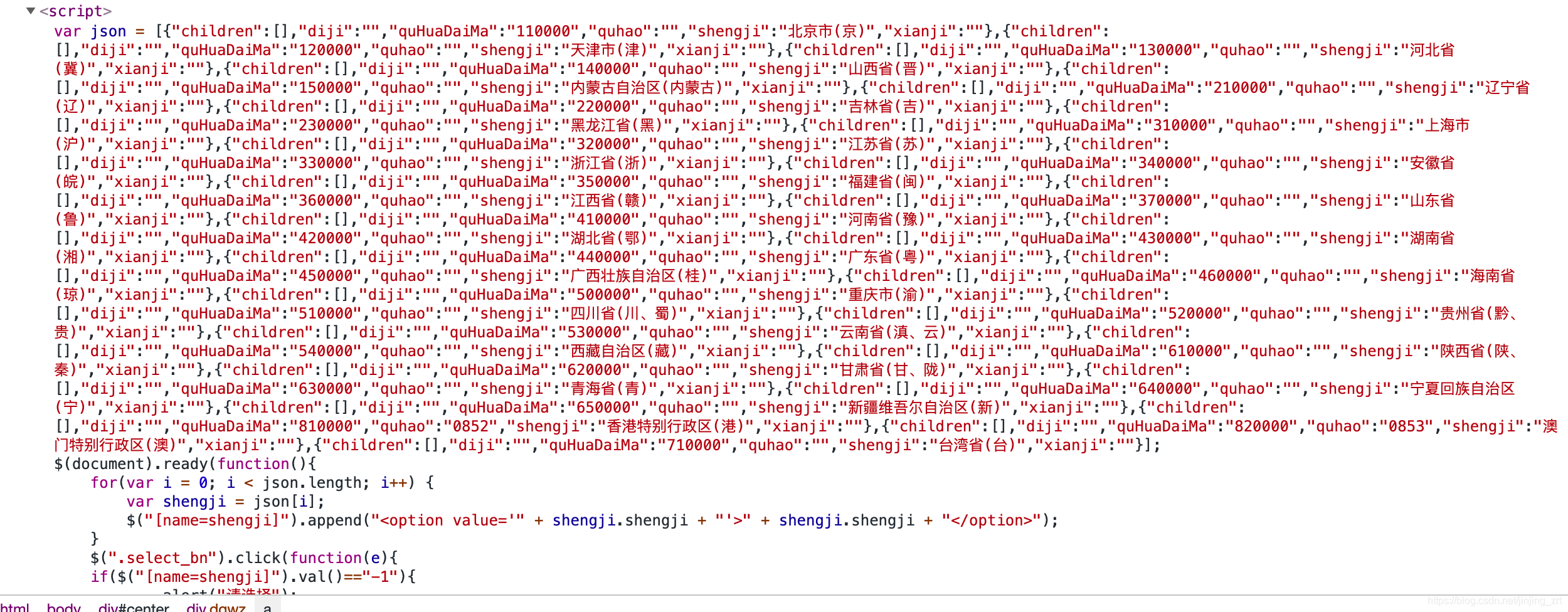 python 识别省市 python区县查询_python 识别省市