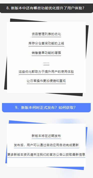 亿发开启极速开单新纪元，解锁业务新速度，提升企业竞争力