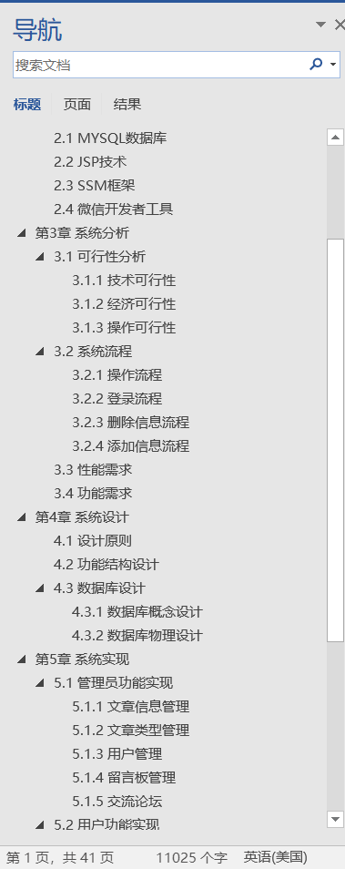 基于SSM+小程序的高质量阅读微信管理系统（阅读5）（源码+sql脚本+视频导入教程+文档）