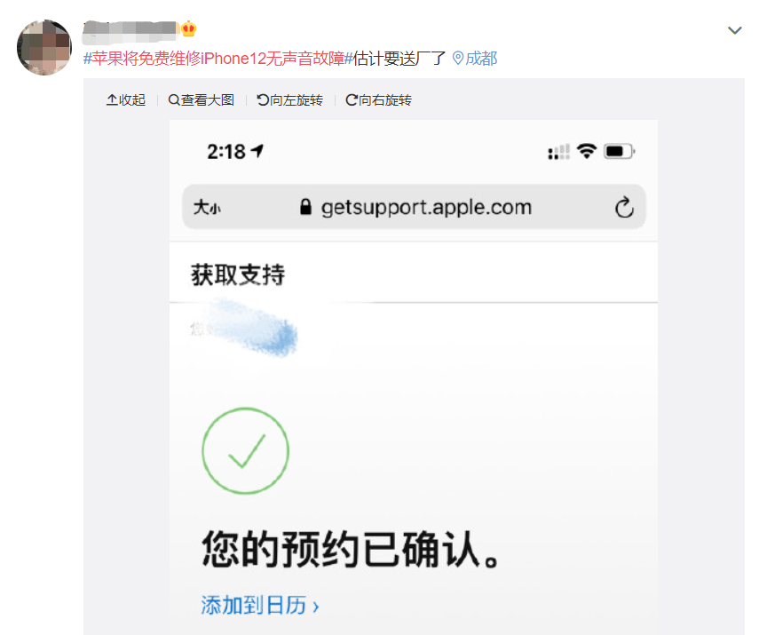 苹果出大事了！iPhone 12全球紧急召回